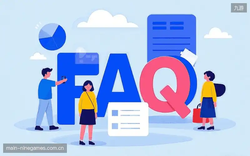 赛事直播全流程FAQ